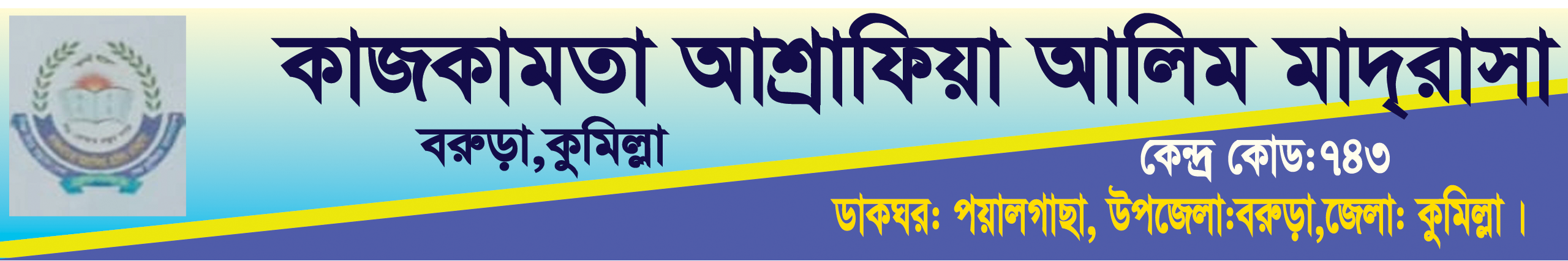 Kazkamta Ashrafia Alim Madrasah